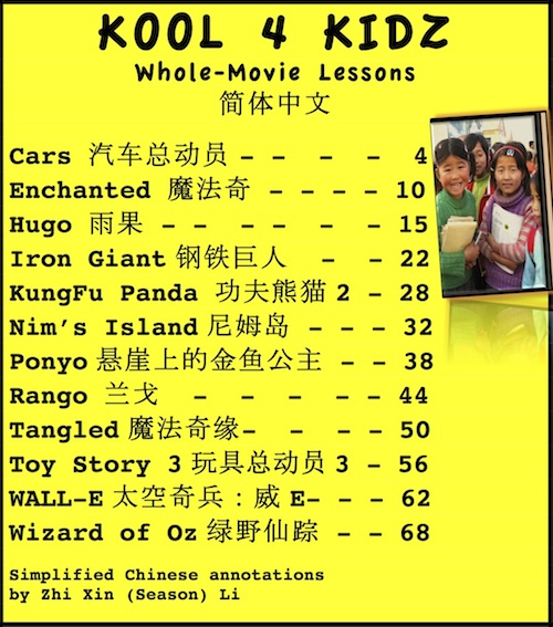 Table of Contents, Kool 4 Kidz, ESL Lesson book with Simplified Chinese 